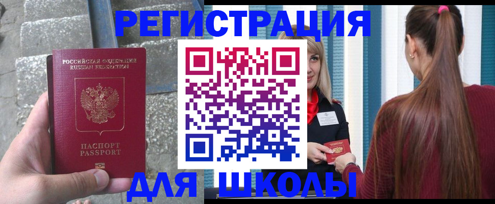 прописка для военкомата в Острогожске