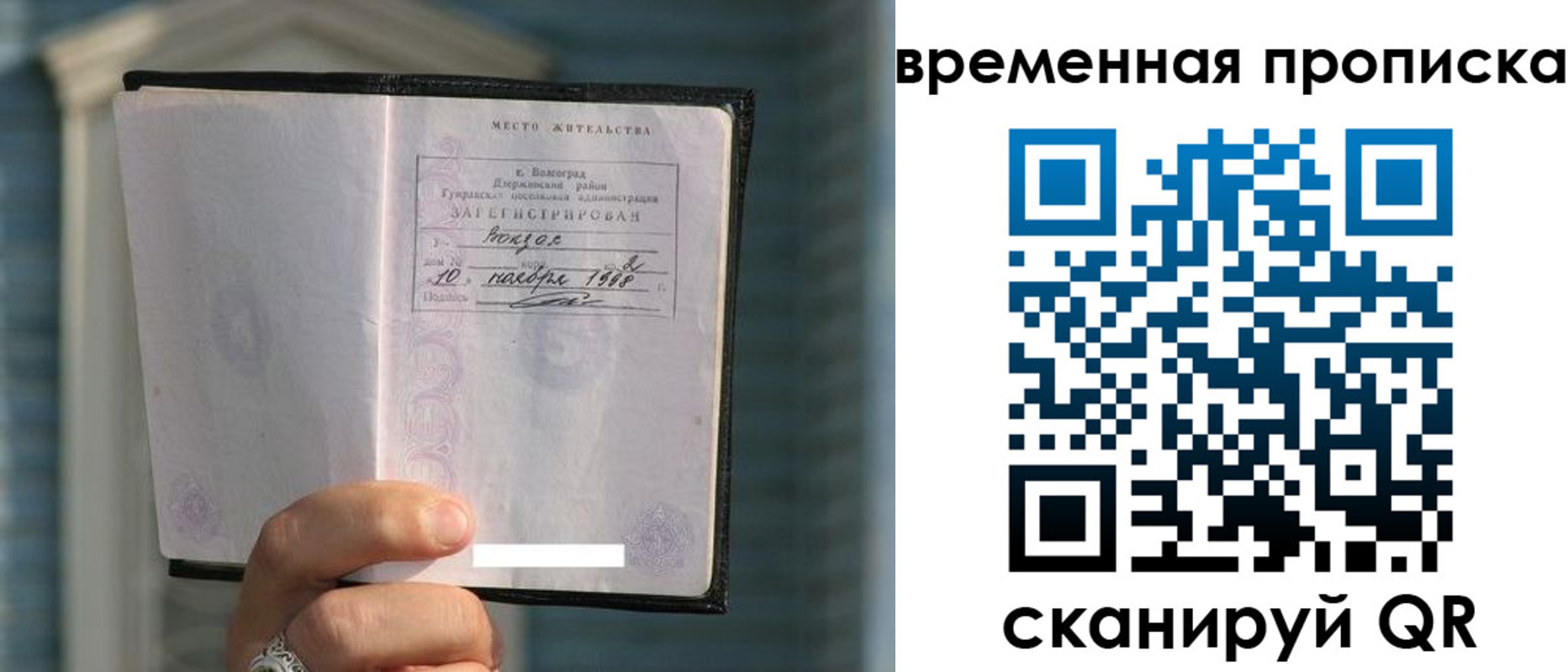 прописка поиск в Острогожске