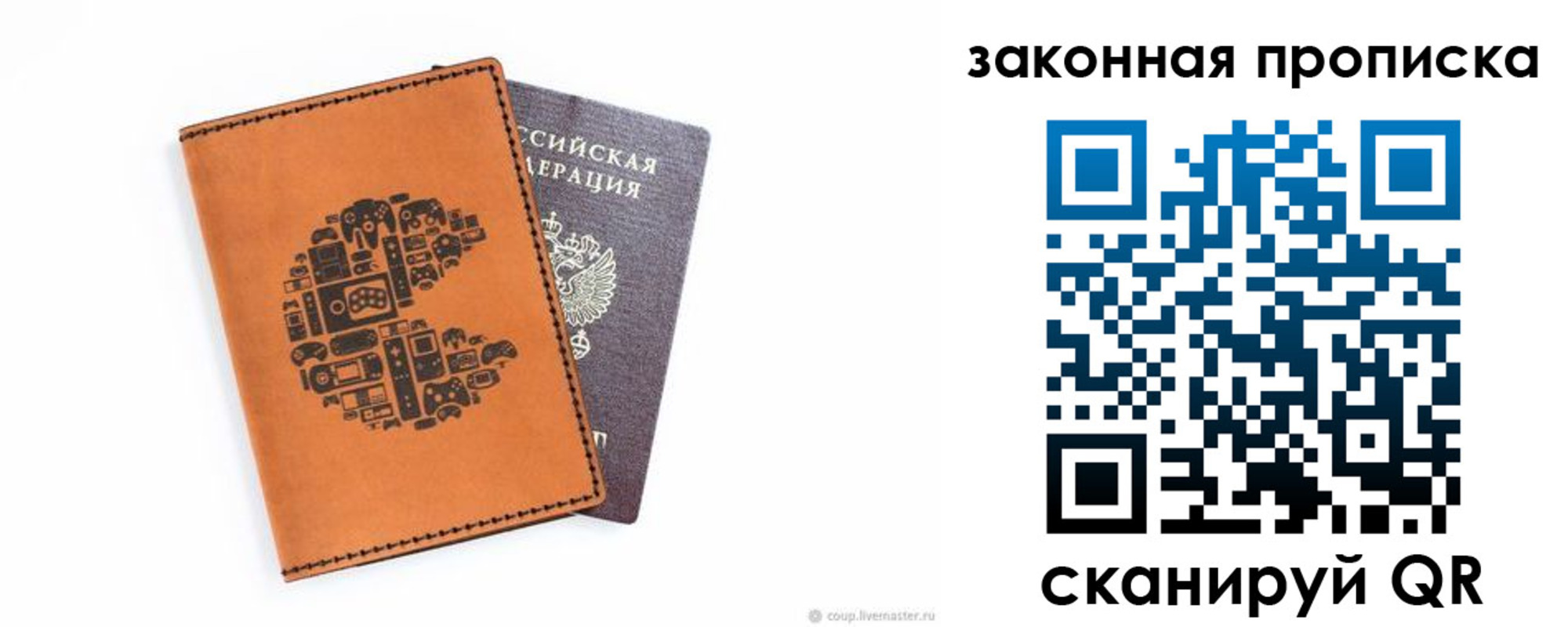 временная регистрация для всех в Острогожске