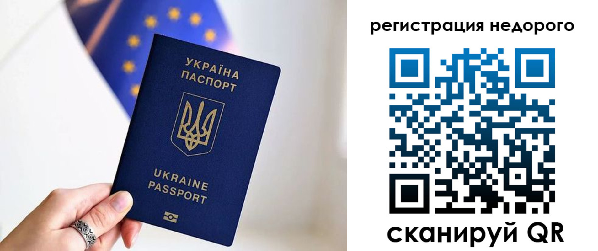 прописка 2025 в Острогожске