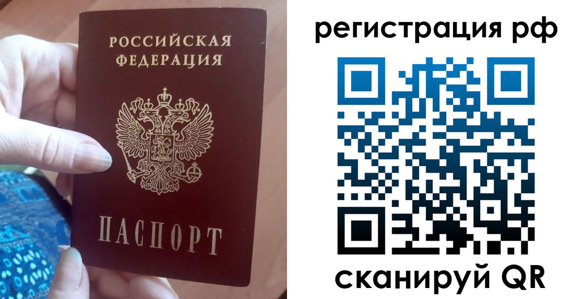 прописка законно в Острогожске