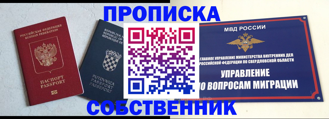 миграционный учет в Острогожске