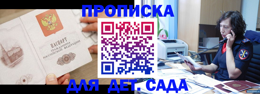 временная регистрация собственник в Острогожске