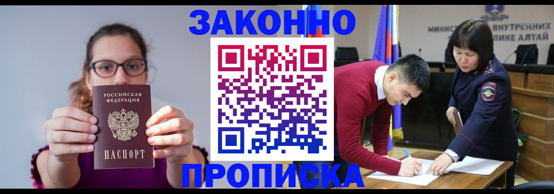временная регистрация гарантия в Острогожске