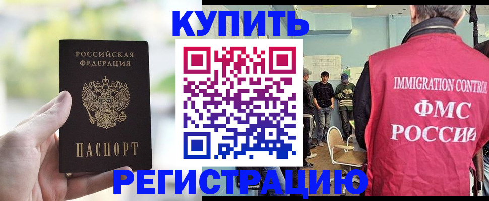 временная регистрация адрес в Острогожске