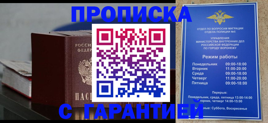 найти адрес прописки в Острогожске