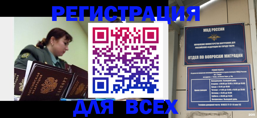 прописка для военкомата в Острогожске