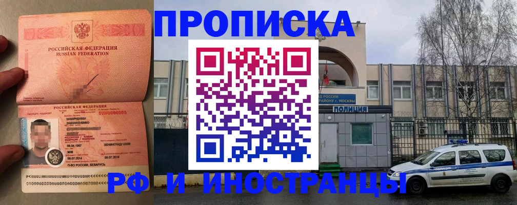 временная регистрация собственник в Острогожске