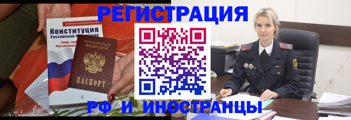 временная регистрация законно в Острогожске